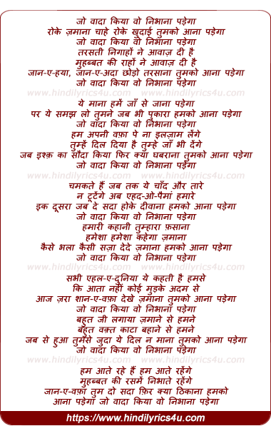 lyrics of song Jo Wada Kiya Wo Nibhana Padega