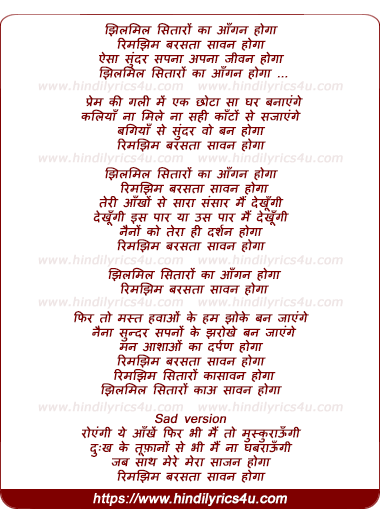 lyrics of song Jhilmil Sitaro Ka Aangan Hoga (Duet)