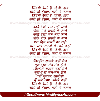 lyrics of song Zindagi Kaisi Hai Paheli Haye