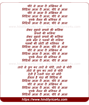 lyrics of song Dheere Sa Aaja Ankhiyan Mein