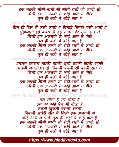 lyrics of song Ek Ladki Bhigi Bhagi Si