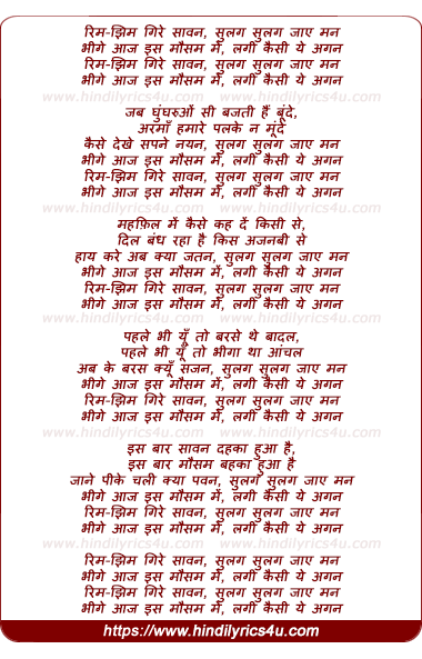 lyrics of song Rimjhim Gire Sawan, Sulag Sulag Jaye Man