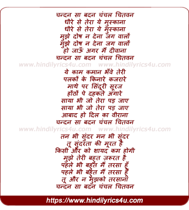 lyrics of song Chandan Sa Badan Chanchal Chitwan - By Mukesh
