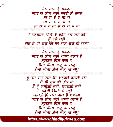 lyrics of song Mera Naam Hai Shabnam