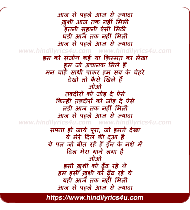 lyrics of song Aaj Se Pehle Aaj Se Jyada