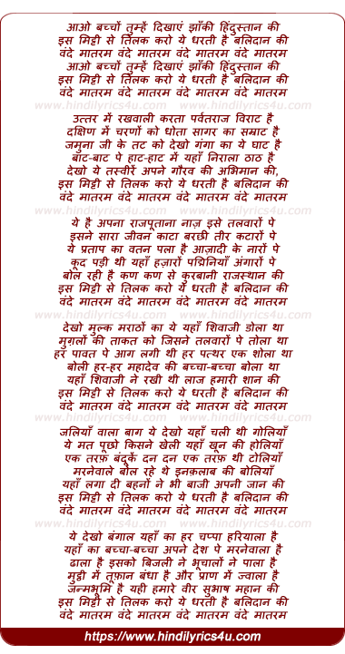 lyrics of song Aao Bachcho Tumhe Dikhaye Jhanki Hindustan Ki