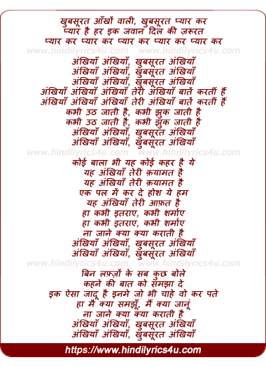 lyrics of song Akhiya Akhiya Khubsurat Akhiya