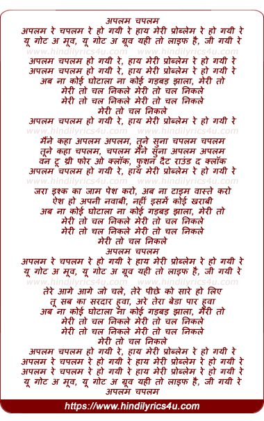 lyrics of song Aplam Chaplam Ho Gayi Re