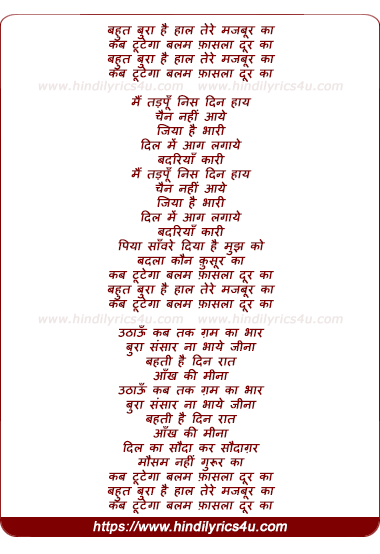 lyrics of song Bahut Bura Hai Hal Tere Majbur Kaa