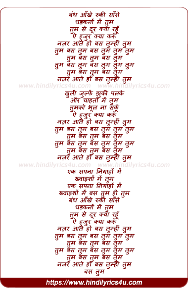 lyrics of song Bandh Aankhe Ruki Sase Dhadkano Mein Tum