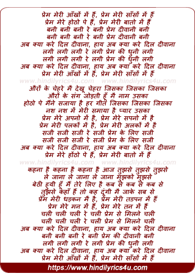 lyrics of song Bani Bani Bani Re Bani