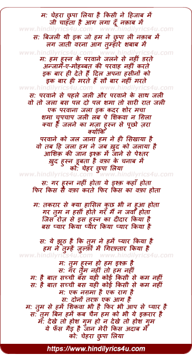 lyrics of song Chehara Chhupa Liya Hai Kisine Hijaab Me