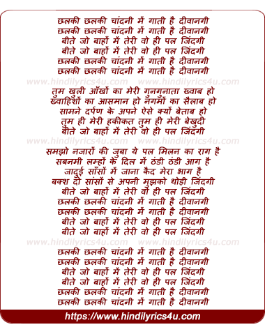 lyrics of song Chhalki Chhalki Chaandani Mein