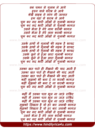 lyrics of song Choom Kar Madbhari Aankhonse
