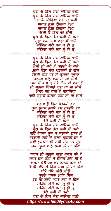 lyrics of song Chura Ke Dil Mera Goriya Chali