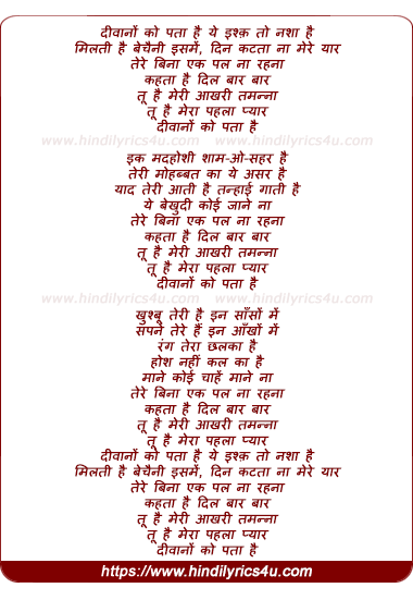 lyrics of song Diwano Ko Pata Hai Ye Ishk To Nasha Hai
