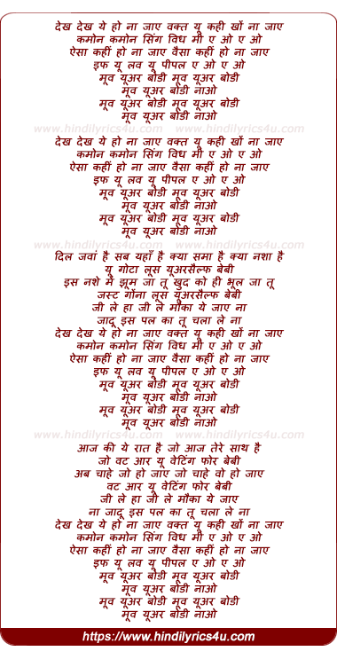lyrics of song Dekh Dekh Ye Ho Na Jaaye