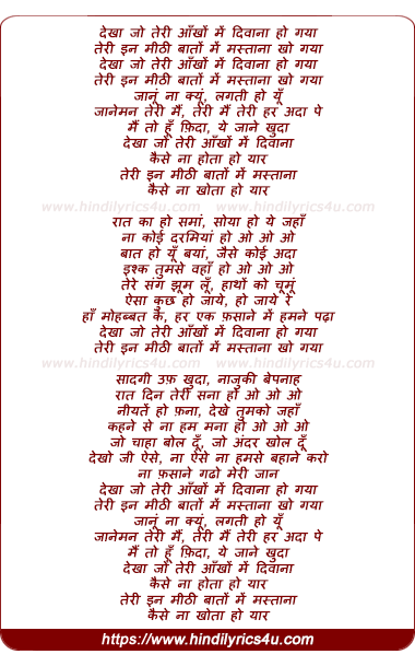 lyrics of song Dekha Jo Teri Ankho Me Diwana Ho Gaya