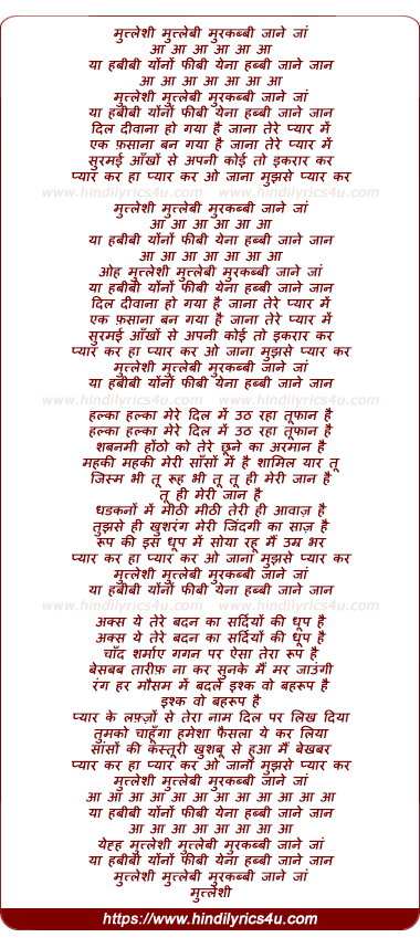 lyrics of song Dil Deewana Ho Gaya Hain