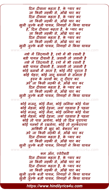 lyrics of song Dil Divana Kehta Hai Ke Pyar Kar