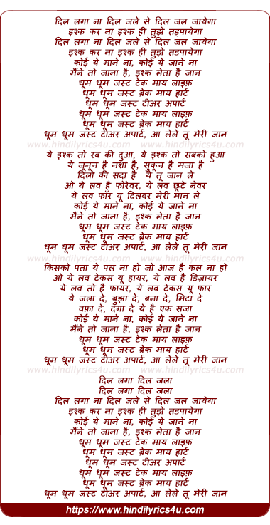 lyrics of song Dil Lagaa Naa