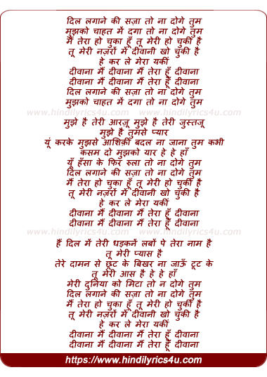 lyrics of song Dil Lagane Ki Saja To Na Doge Tum