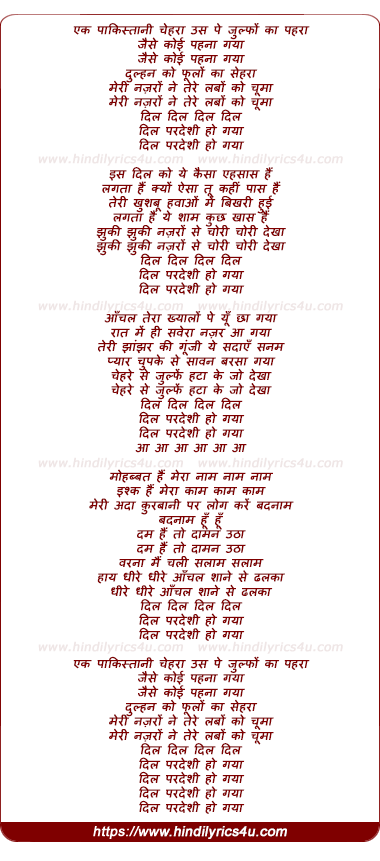lyrics of song Dil Dil, Dil Pardesi Ho Gaya