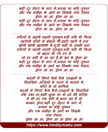 lyrics of song Drona (Title Song)