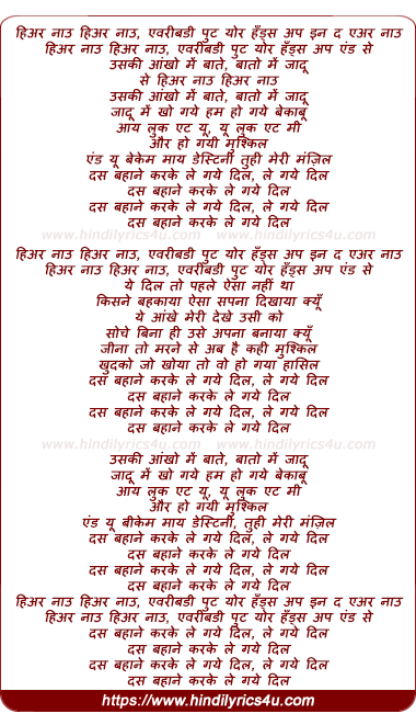 lyrics of song Dus Bahane Karke Le Gaye Dil, Le Gaye Dil