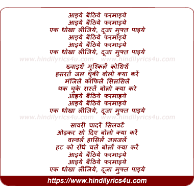 lyrics of song Ek Dhoka Lijiye