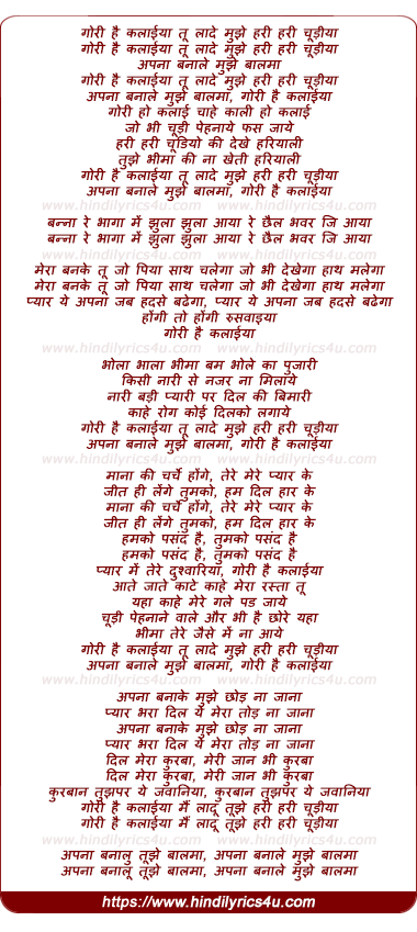 lyrics of song Gori Hai Kalaayiya, Tu Laade Mujhe Hari Hari Chudiya