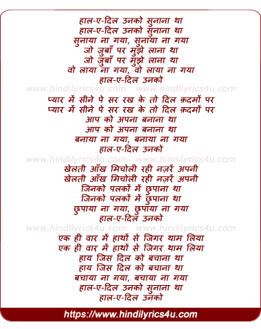 lyrics of song Haal-E-Dil Unako Sunaana Tha Sunaaya Na Gaya