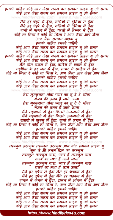 lyrics of song Hamko Chahiye Koyi Aap Jaisa Sanam