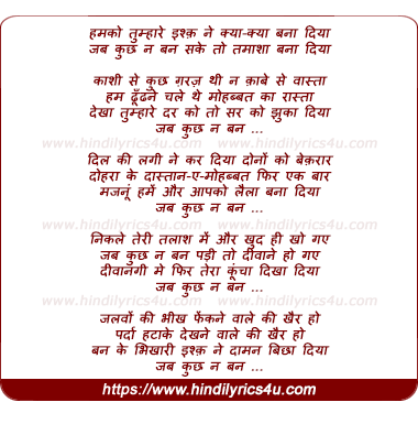 lyrics of song Hamko Tumhare Ishq Ne
