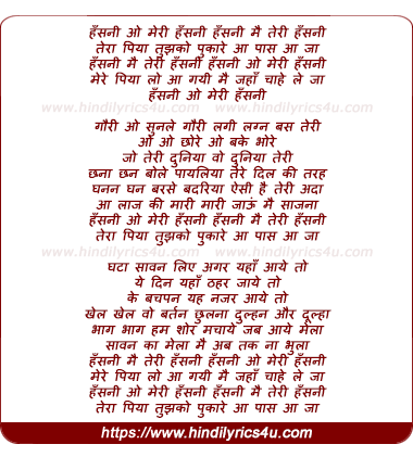 lyrics of song Hansani O Meree Hansani