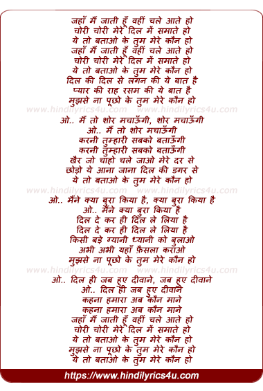 lyrics of song Jaha Mai Jati Hu, Wahi Chale Aate Ho