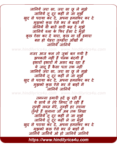 lyrics of song Janiye Jara Sa Jara Sa Chhu Le Mujhe
