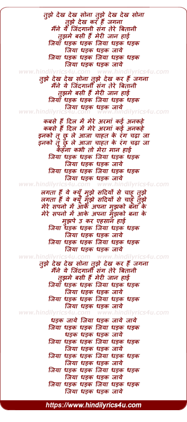 lyrics of song Jiya Dhadak Dhadak Jaaye
