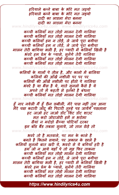 lyrics of song Kachchi Kaliyaan Mat Todo