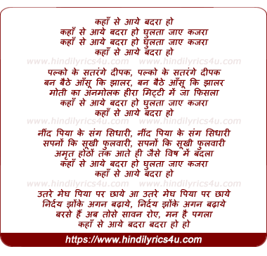lyrics of song Kahaan Se Aaye Badara