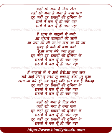 lyrics of song Kahan Kho Gaya Hai Dil Meraa