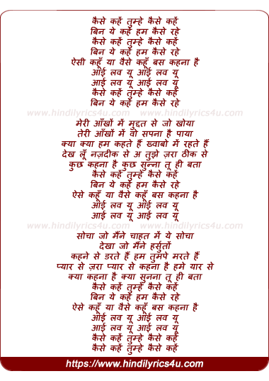 lyrics of song Kaise Kahen Tumhen Kaise Kahen