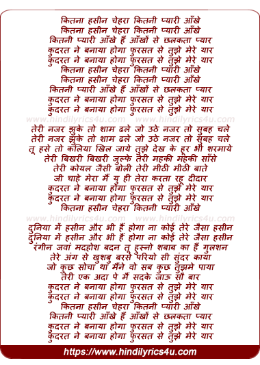 lyrics of song Kitna Hasin Chehra, Kitnee Pyaree Aankhe