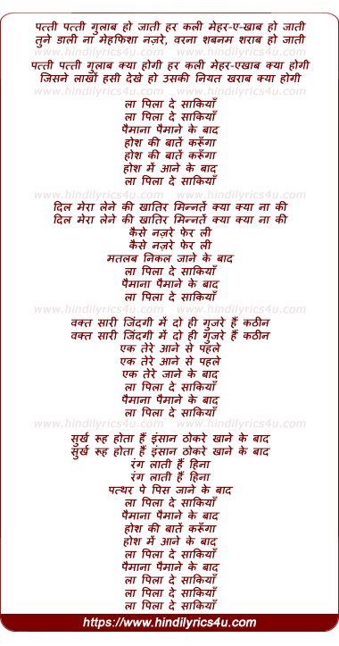 lyrics of song La Pila De Sakiya Paimaana Paimaane Ke Baad