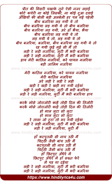 lyrics of song Ladi Re Ladi Najariya