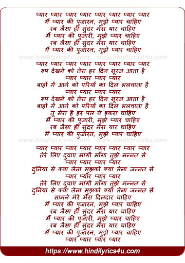lyrics of song Main Pyaar Ki Pujaaran