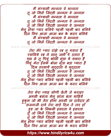 lyrics of song Mannata Ve Mannata