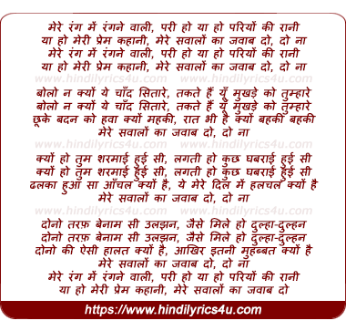 lyrics of song Mere Rang Mein Rangne Waali, Pari Ho Ya Ho Pariyo Ki Rani