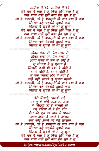 lyrics of song Mitwa Kahe Dhadkane Tujhase Kya