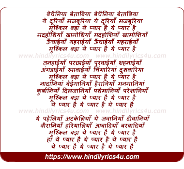 lyrics of song Mushkil Bada Ye Pyar Hai